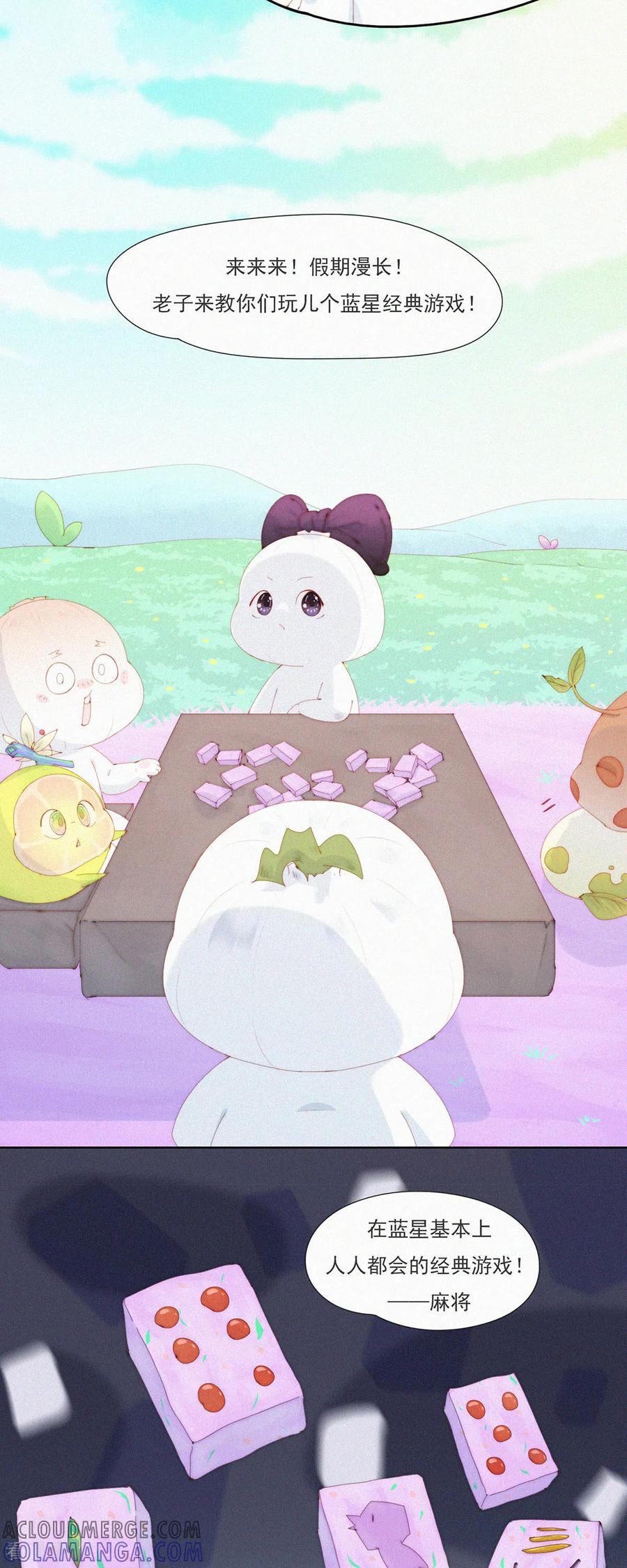 第90话祝大家国庆快乐！-快乐蒜球啊？-蒜头文化（第3张）