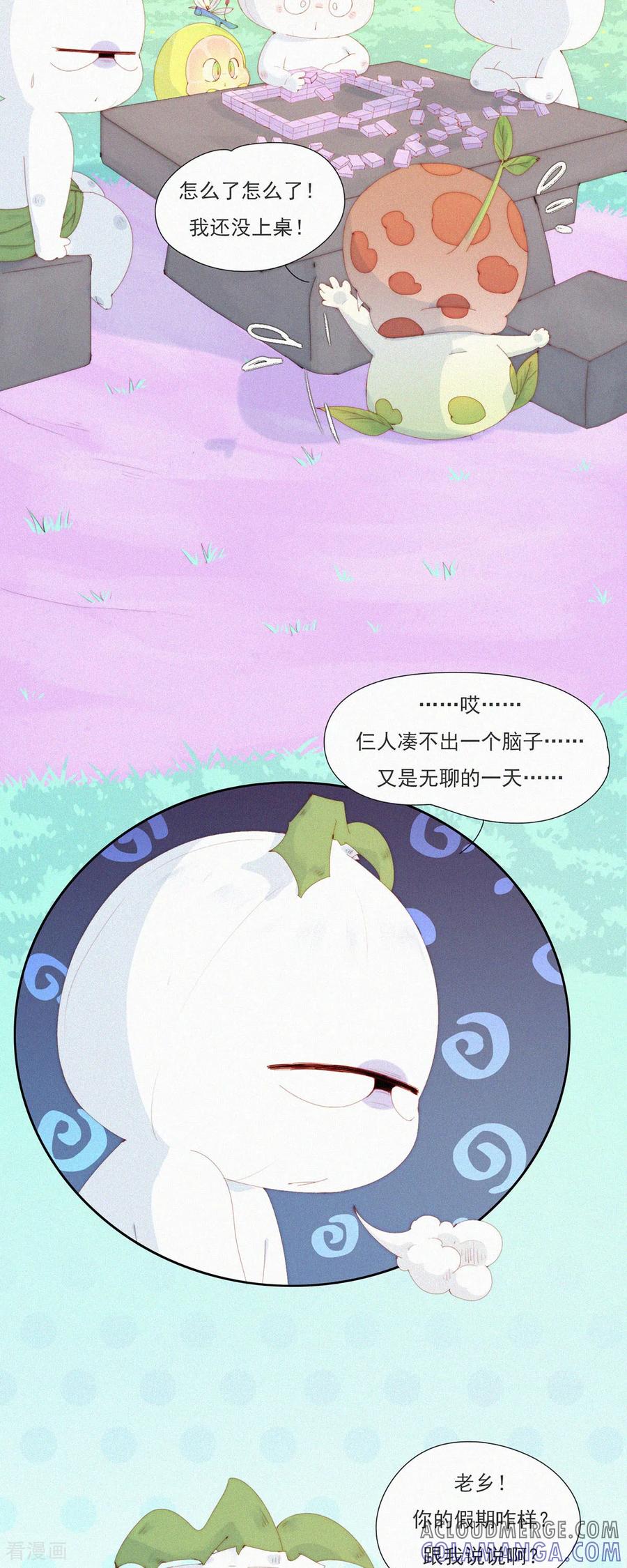 第90话祝大家国庆快乐！-快乐蒜球啊？-蒜头文化（第9张）