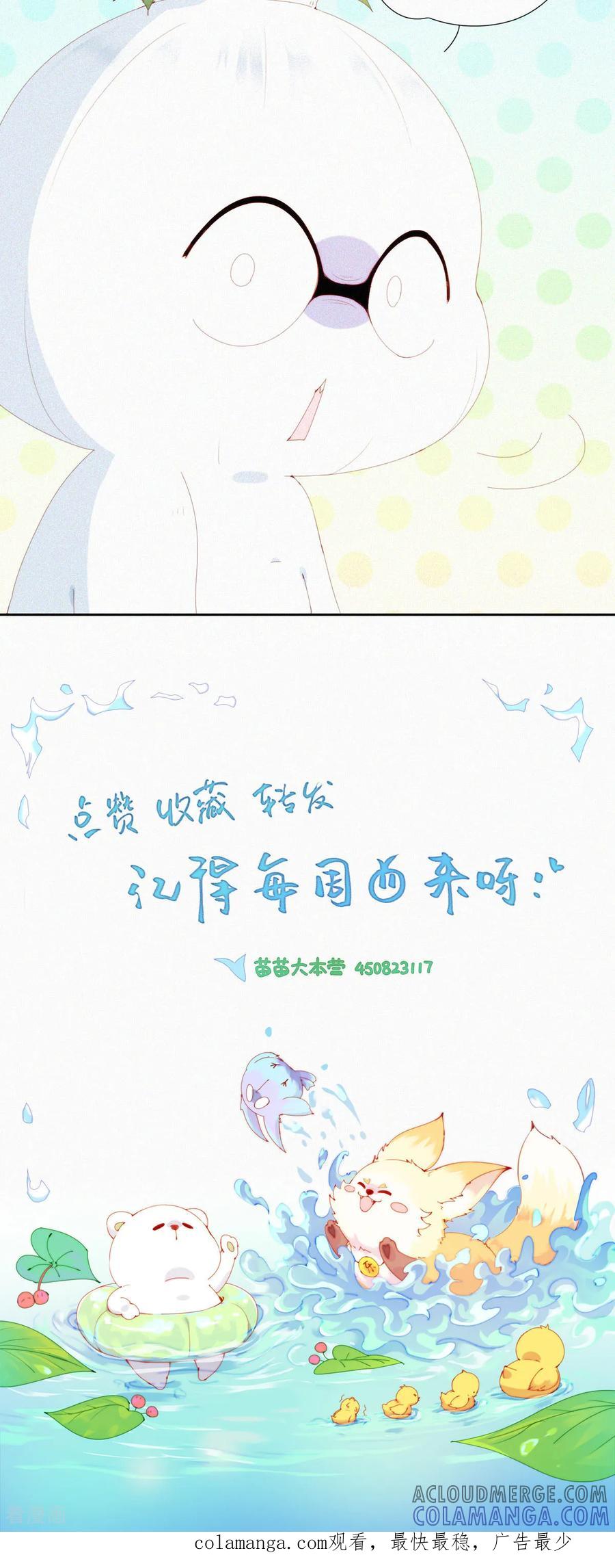 第90话祝大家国庆快乐！-快乐蒜球啊？-蒜头文化（第10张）