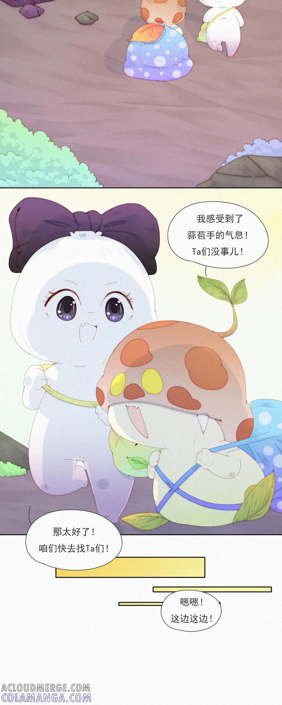 第91话源汤化原“石”-快乐蒜球啊？-蒜头文化（第19张）