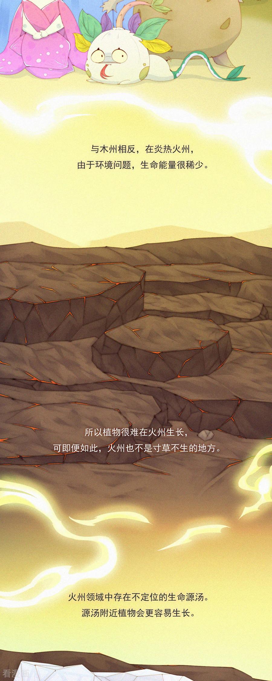 第91话源汤化原“石”-快乐蒜球啊？-蒜头文化（第8张）