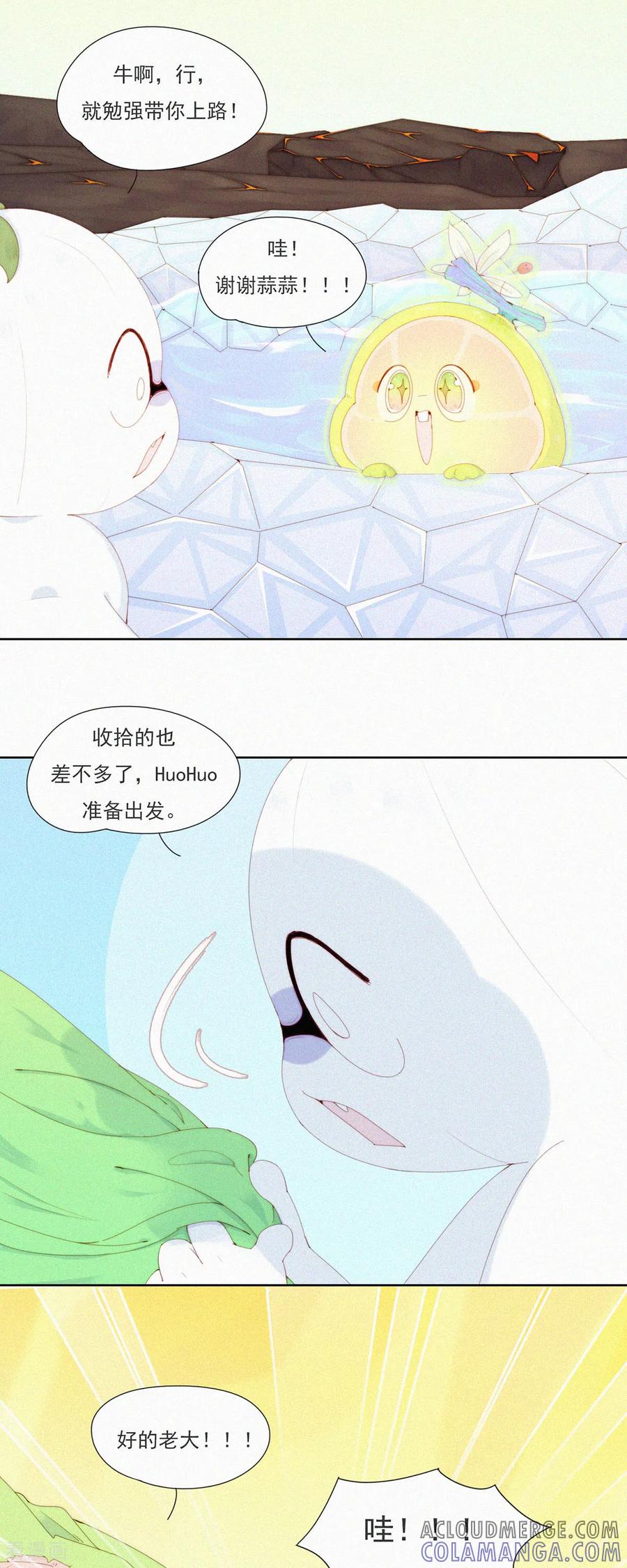 第91话源汤化原“石”-快乐蒜球啊？-蒜头文化（第15张）