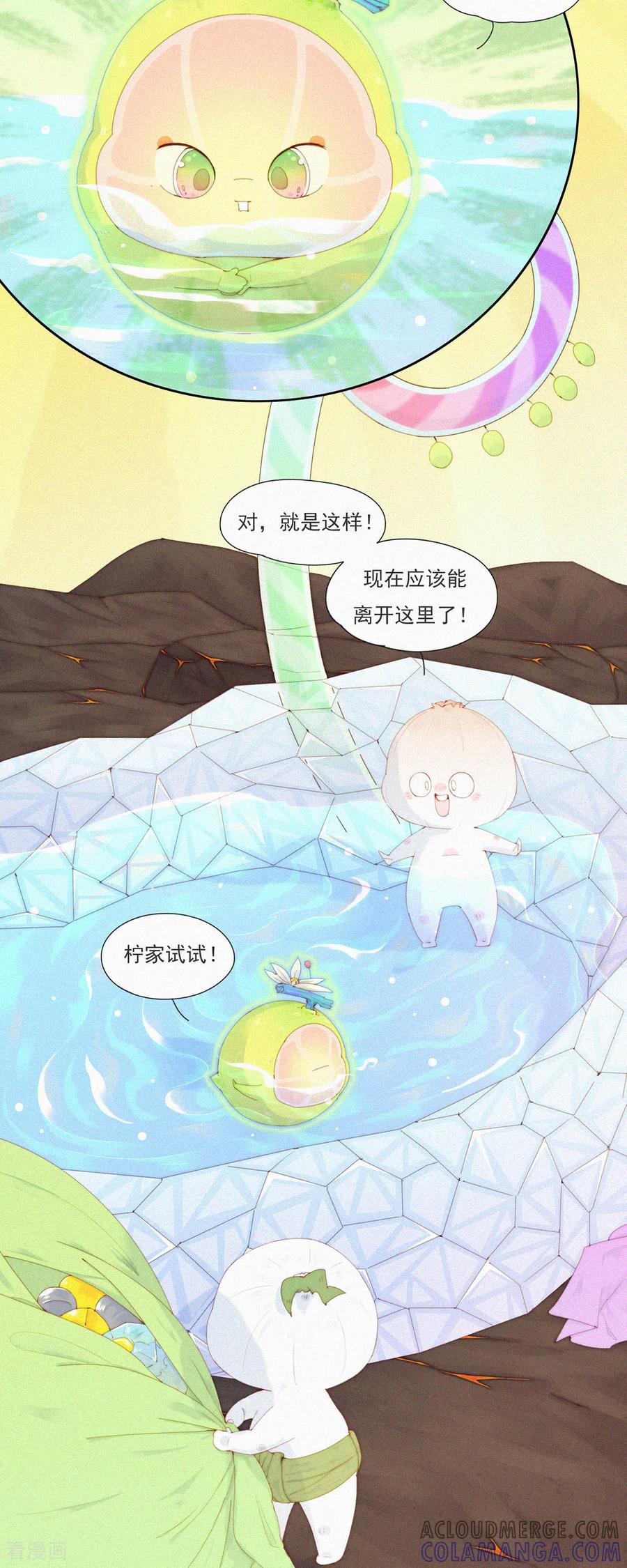 第91话源汤化原“石”-快乐蒜球啊？-蒜头文化（第13张）
