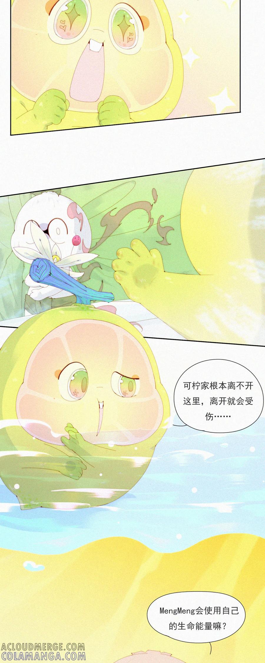 第91话源汤化原“石”-快乐蒜球啊？-蒜头文化（第11张）