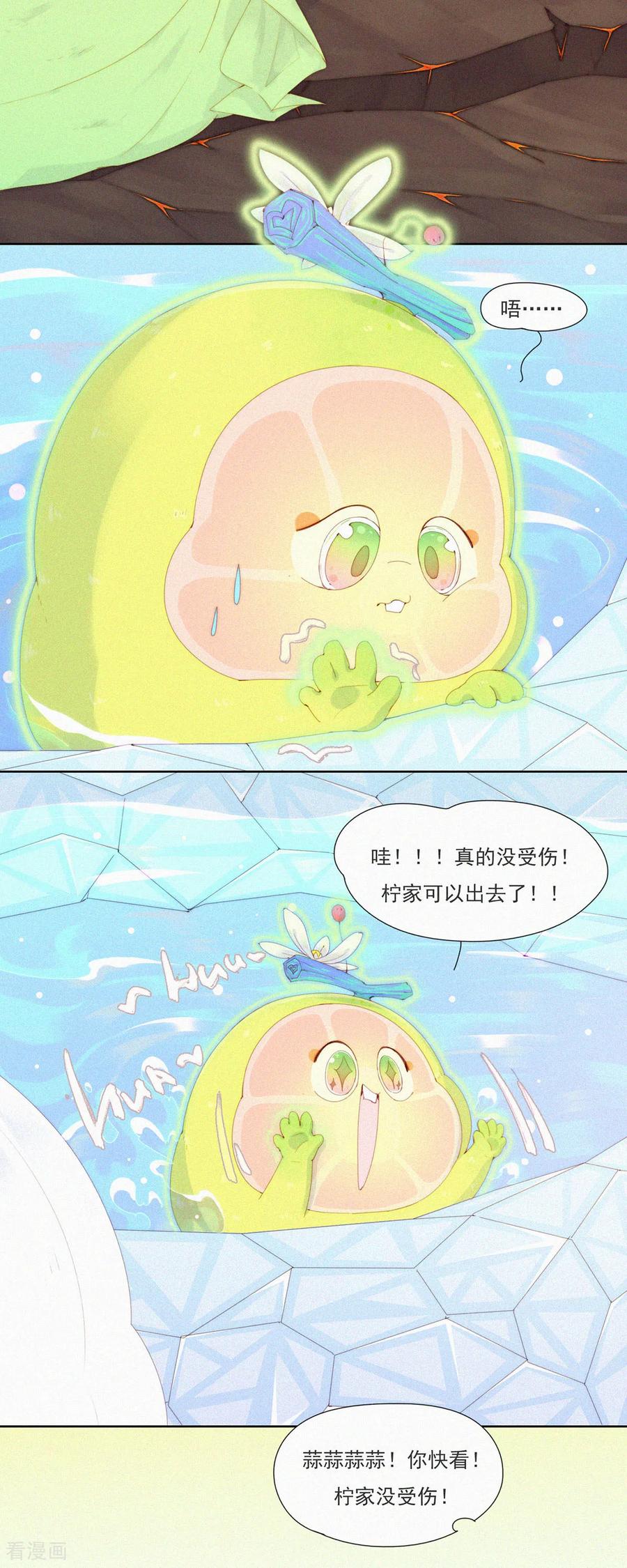 第91话源汤化原“石”-快乐蒜球啊？-蒜头文化（第14张）