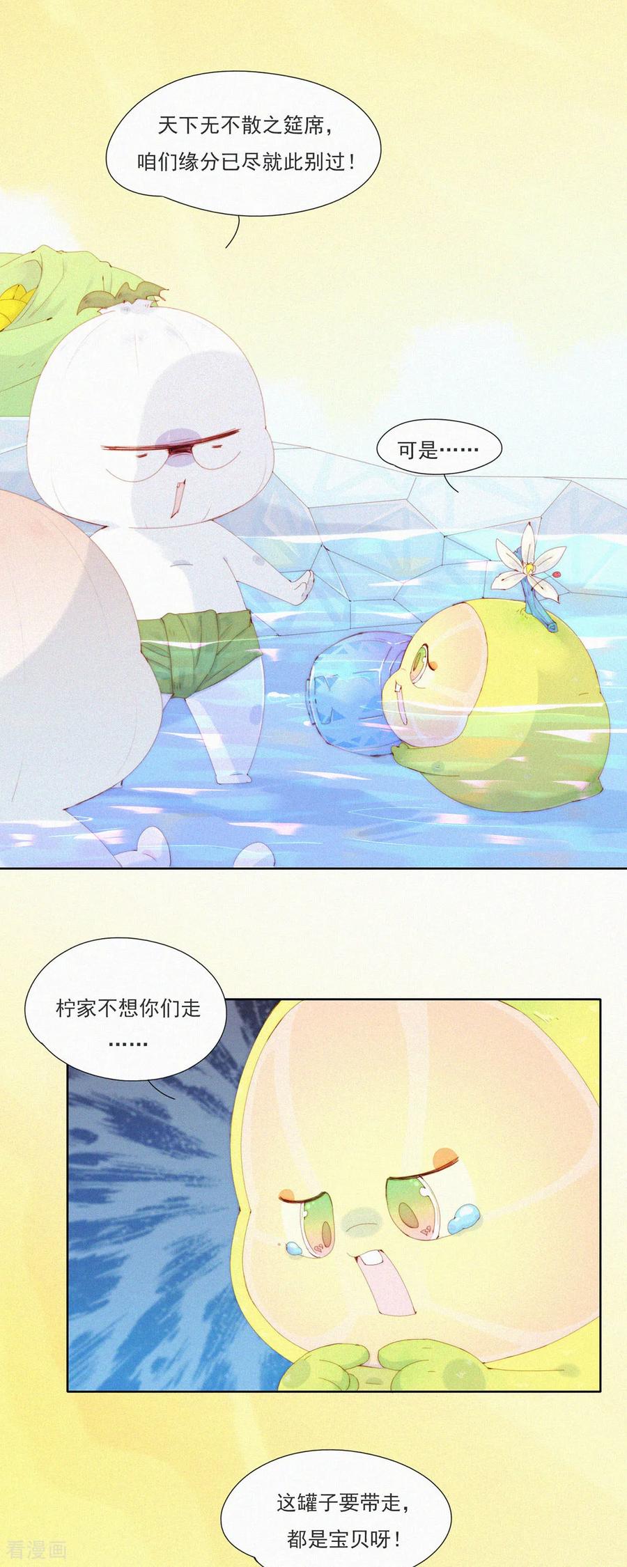 第91话源汤化原“石”-快乐蒜球啊？-蒜头文化（第2张）
