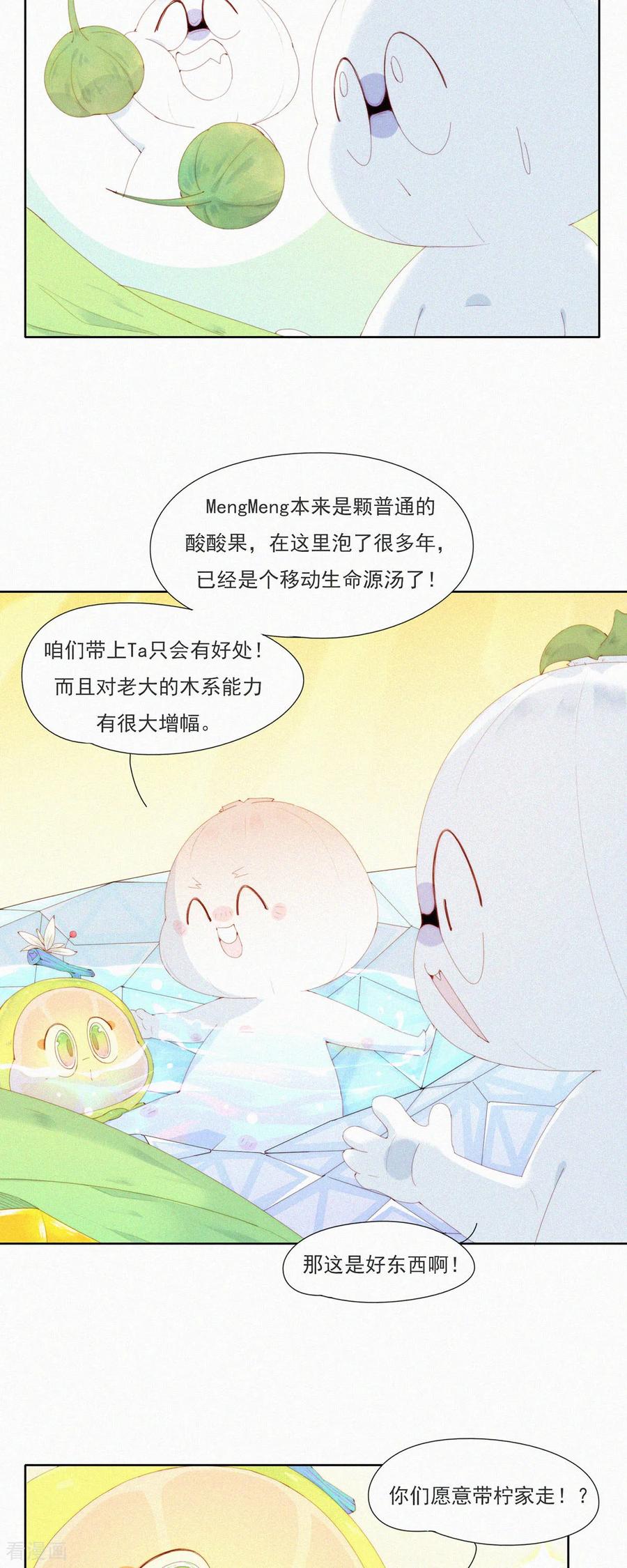 第91话源汤化原“石”-快乐蒜球啊？-蒜头文化（第10张）