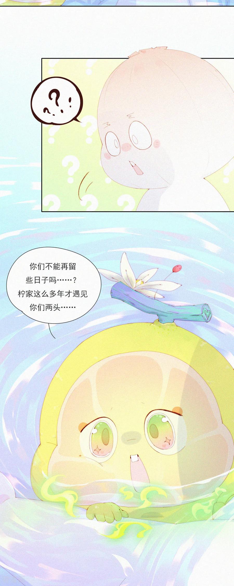 第91话源汤化原“石”-快乐蒜球啊？-蒜头文化（第4张）