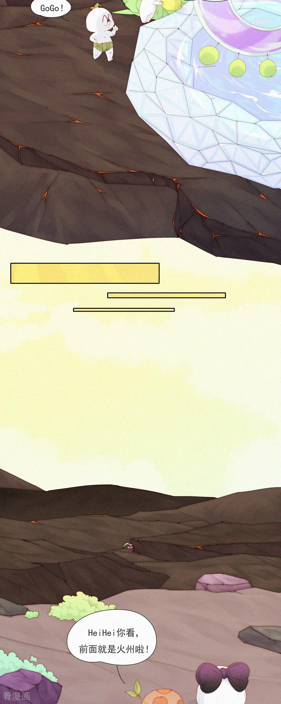 第91话源汤化原“石”-快乐蒜球啊？-蒜头文化（第18张）