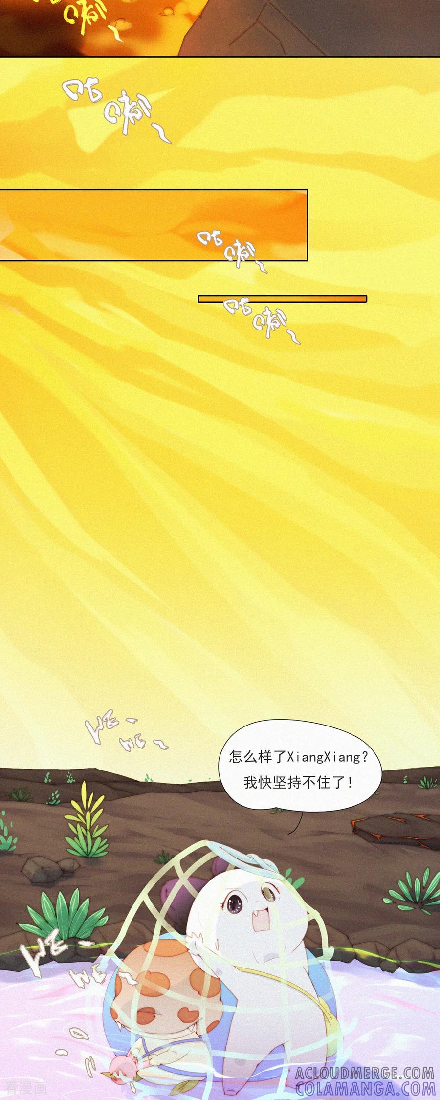 第92话糟糕？有埋伏！-快乐蒜球啊？-蒜头文化（第15张）