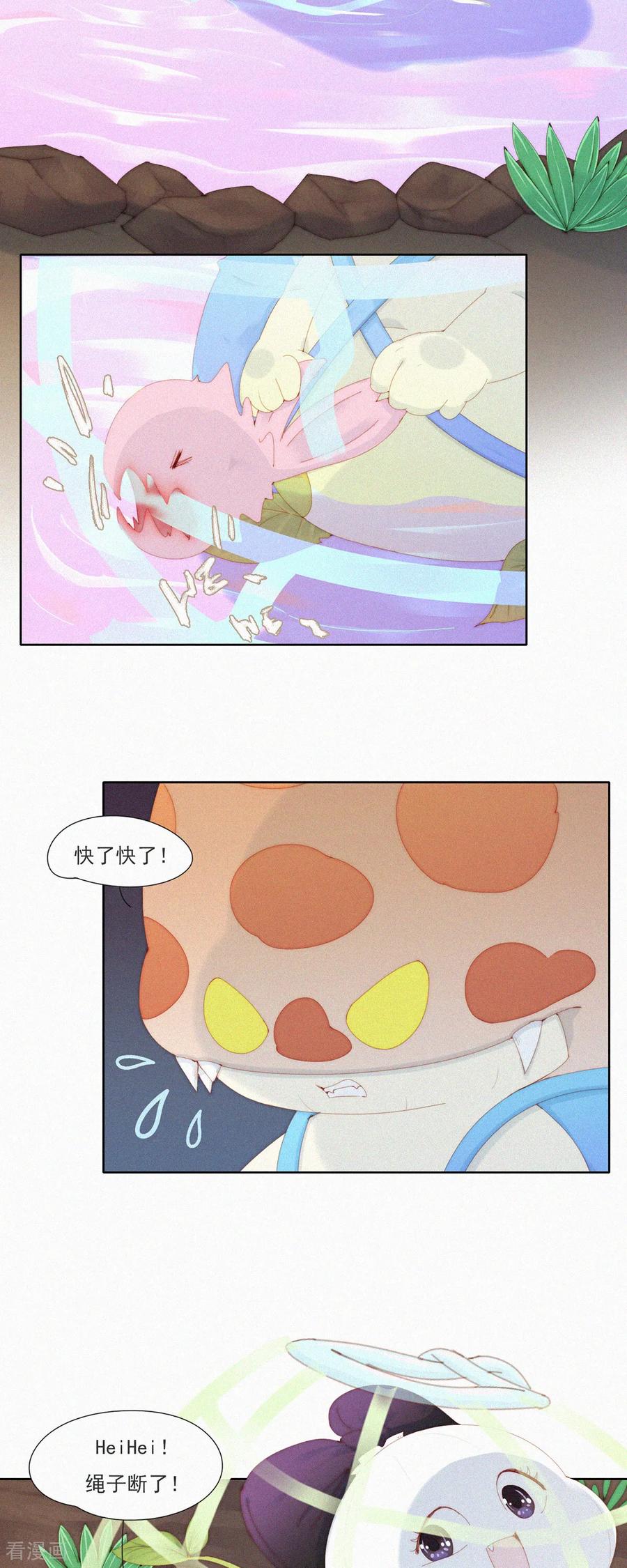 第92话糟糕？有埋伏！-快乐蒜球啊？-蒜头文化（第16张）