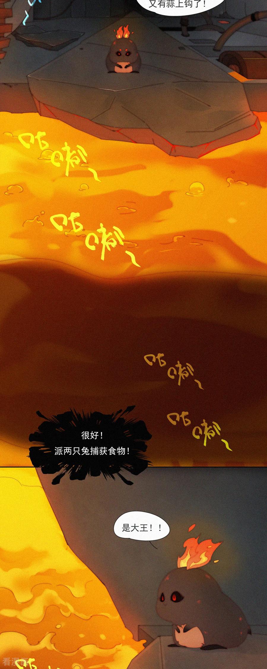 第92话糟糕？有埋伏！-快乐蒜球啊？-蒜头文化（第14张）