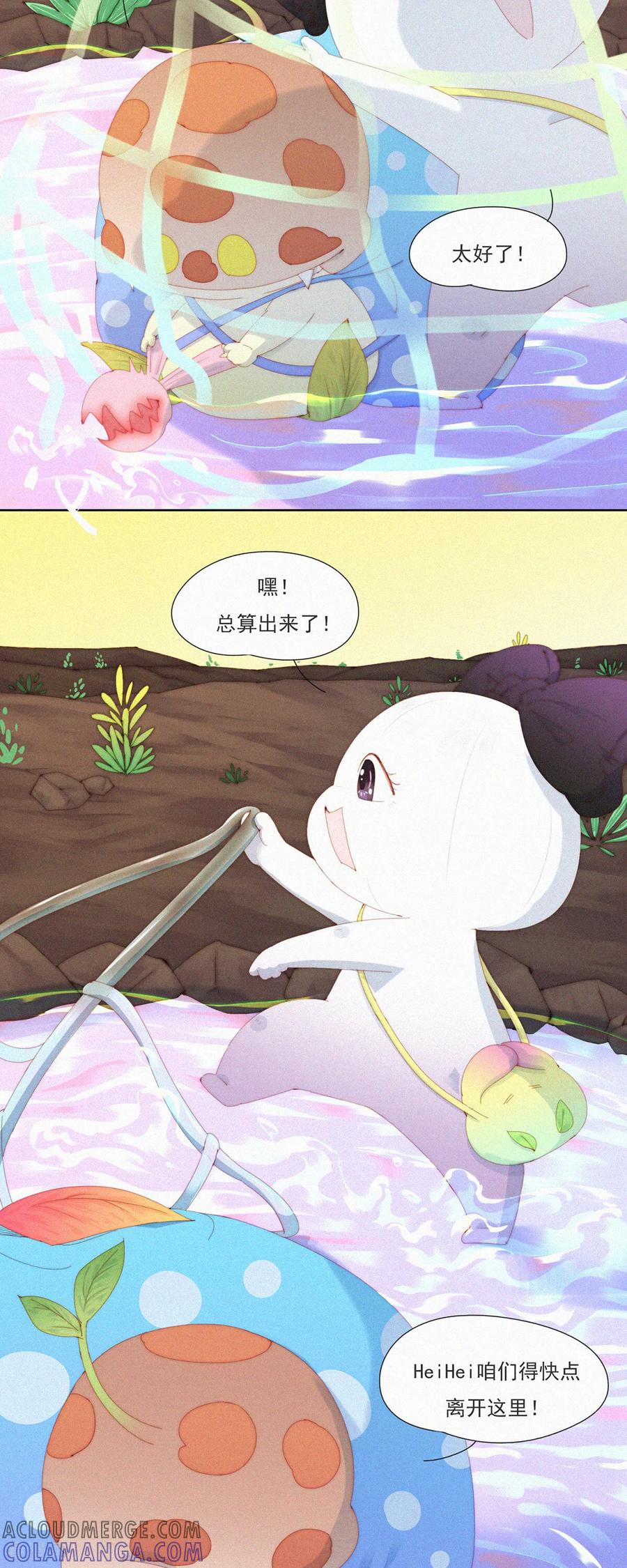 第92话糟糕？有埋伏！-快乐蒜球啊？-蒜头文化（第17张）
