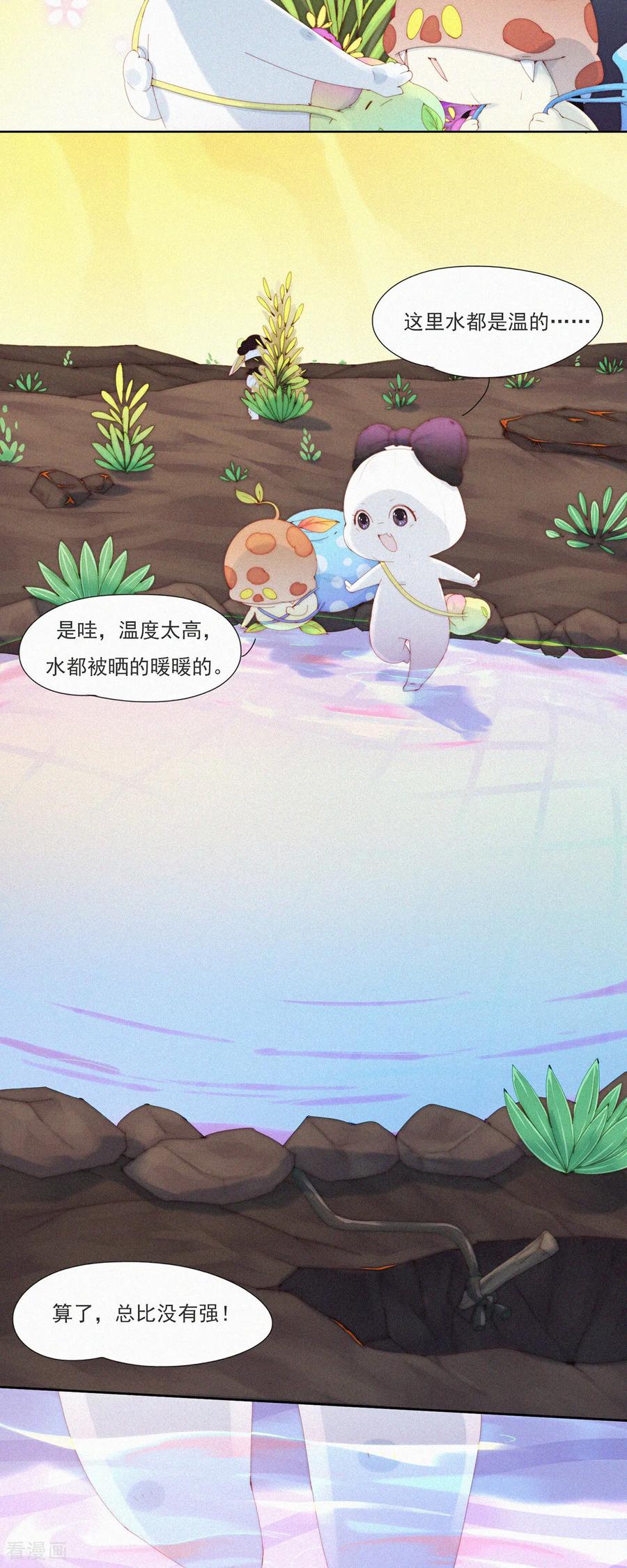 第92话糟糕？有埋伏！-快乐蒜球啊？-蒜头文化（第8张）