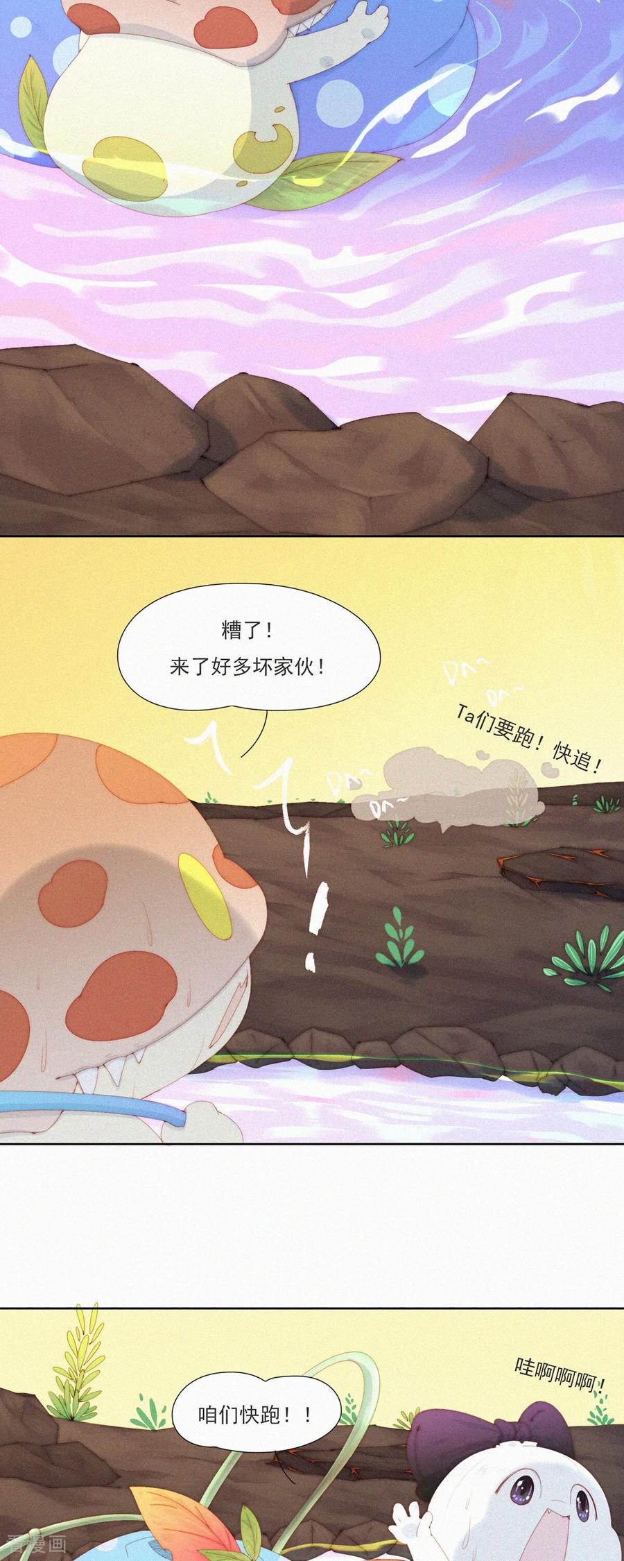 第92话糟糕？有埋伏！-快乐蒜球啊？-蒜头文化（第18张）