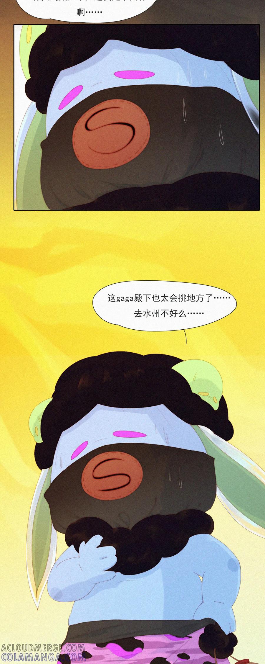 第92话糟糕？有埋伏！-快乐蒜球啊？-蒜头文化（第3张）