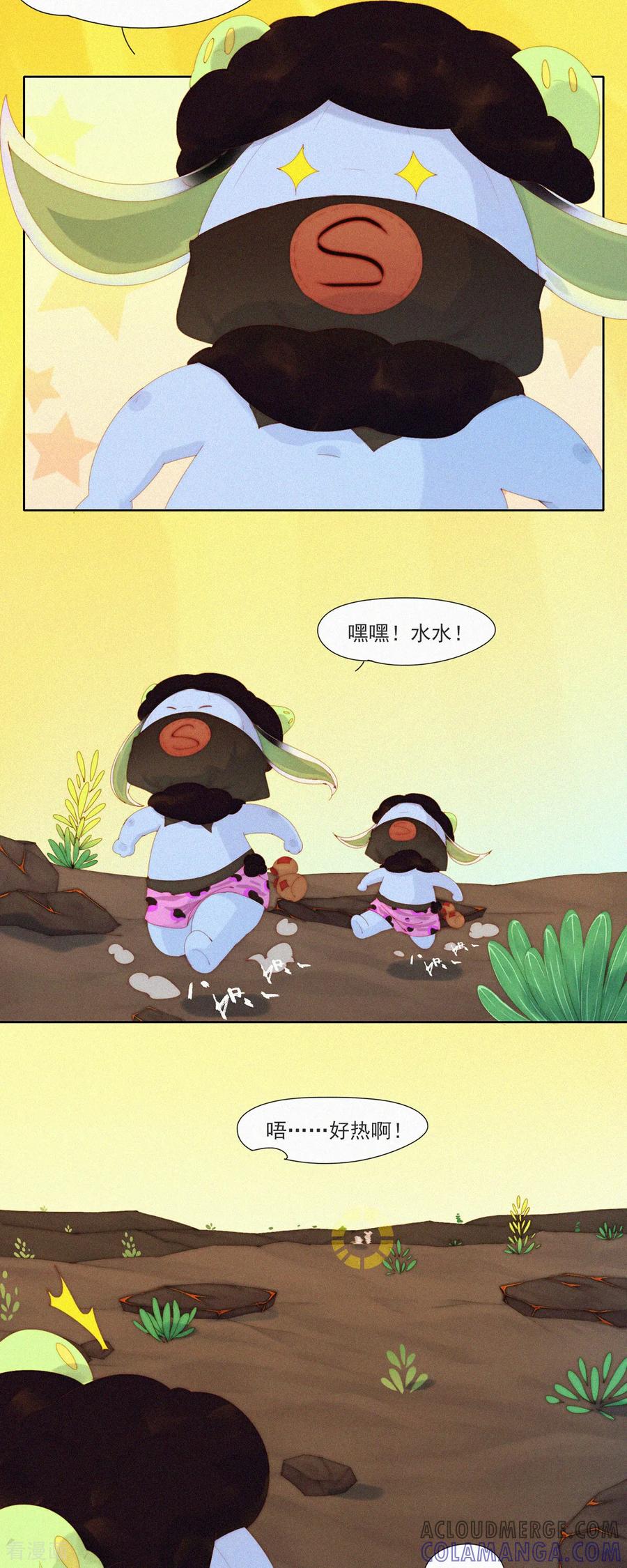 第92话糟糕？有埋伏！-快乐蒜球啊？-蒜头文化（第5张）