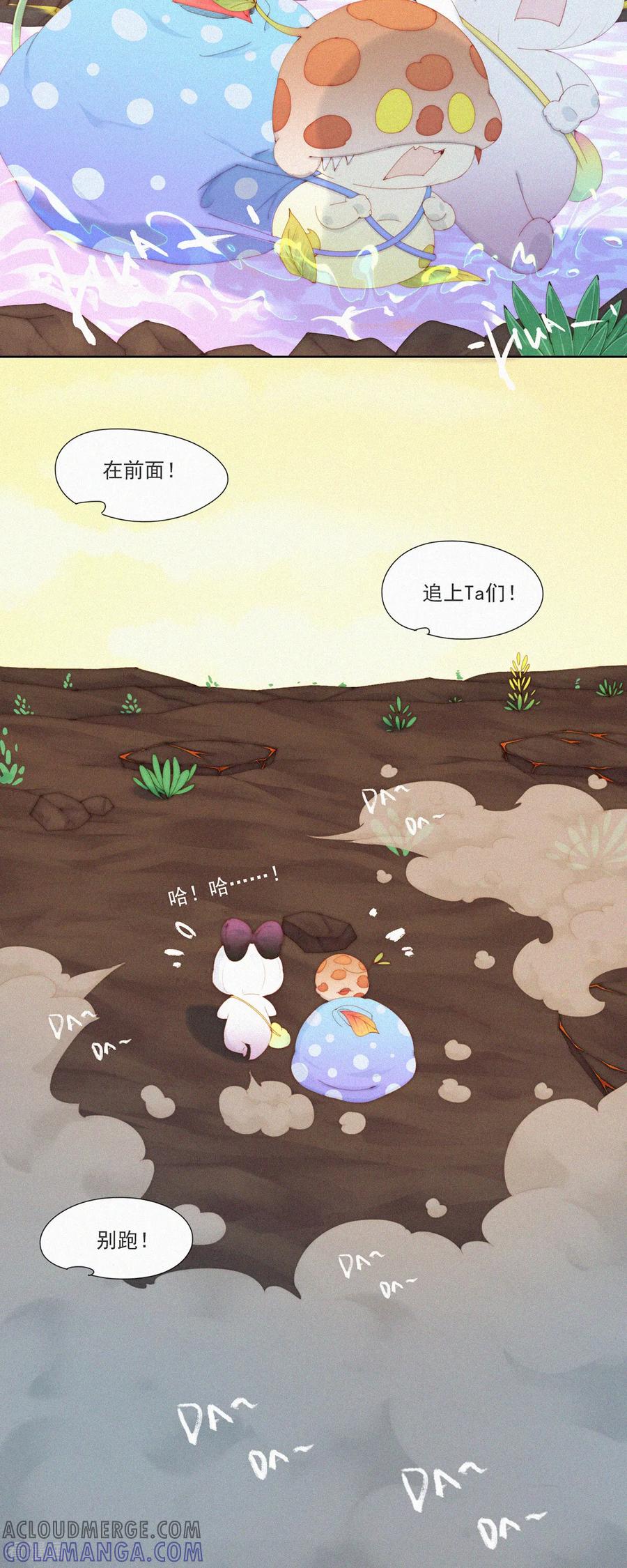 第92话糟糕？有埋伏！-快乐蒜球啊？-蒜头文化（第19张）