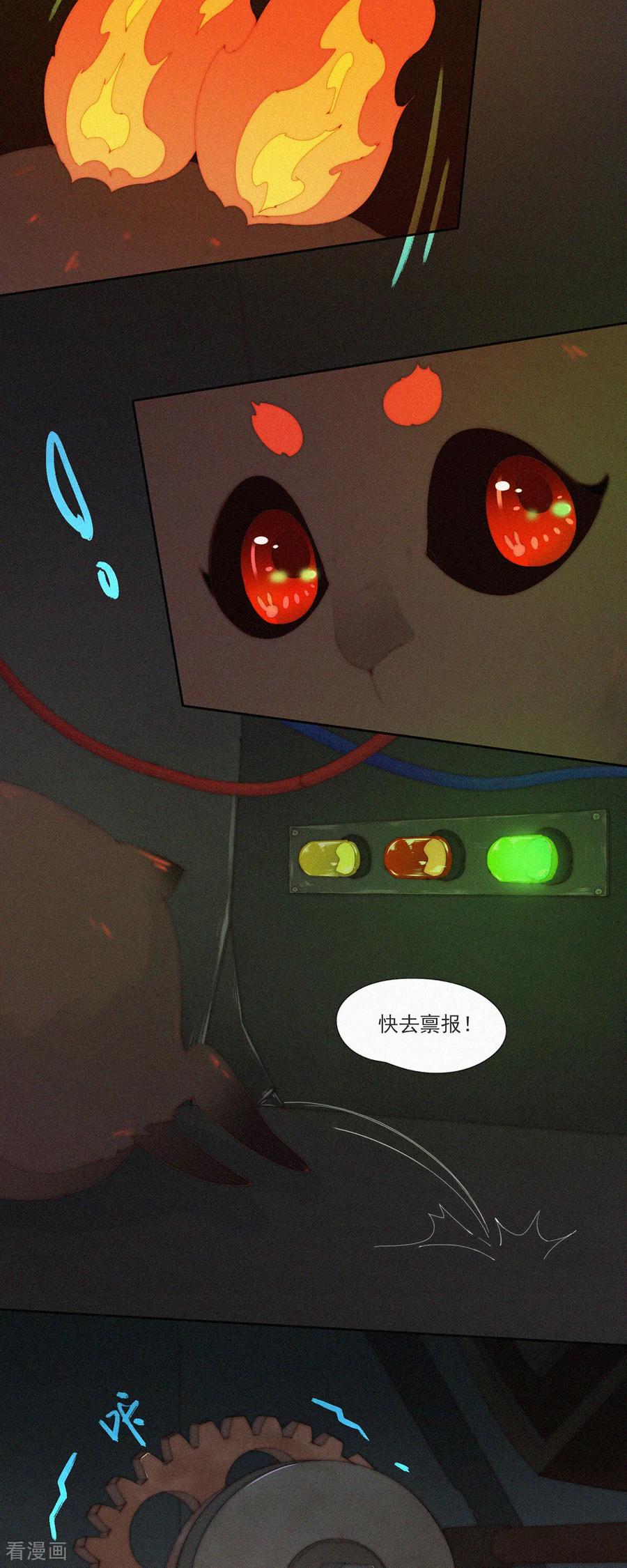 第92话糟糕？有埋伏！-快乐蒜球啊？-蒜头文化（第12张）