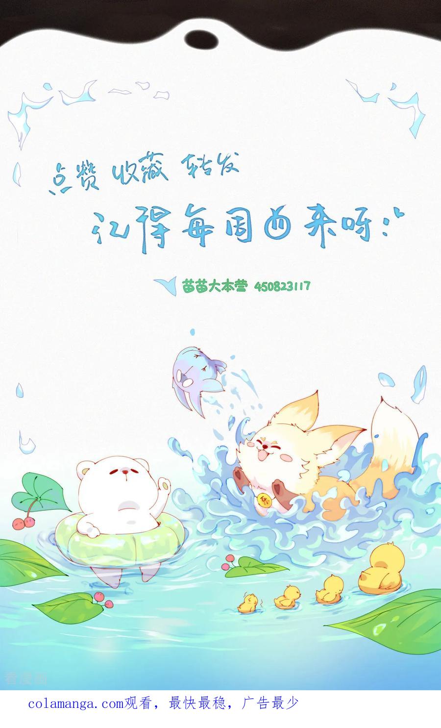 第92话糟糕？有埋伏！-快乐蒜球啊？-蒜头文化（第22张）