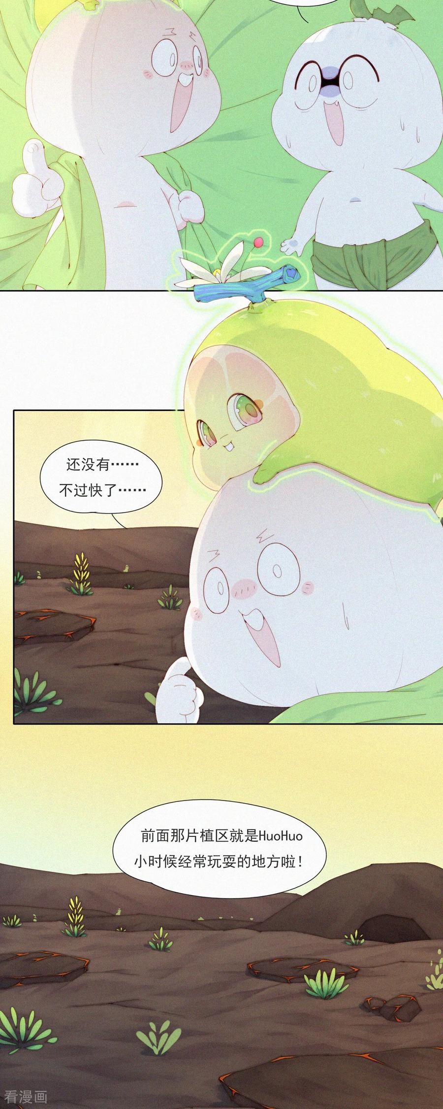 第93话热热热！老子不行了！-快乐蒜球啊？-蒜头文化（第8张）