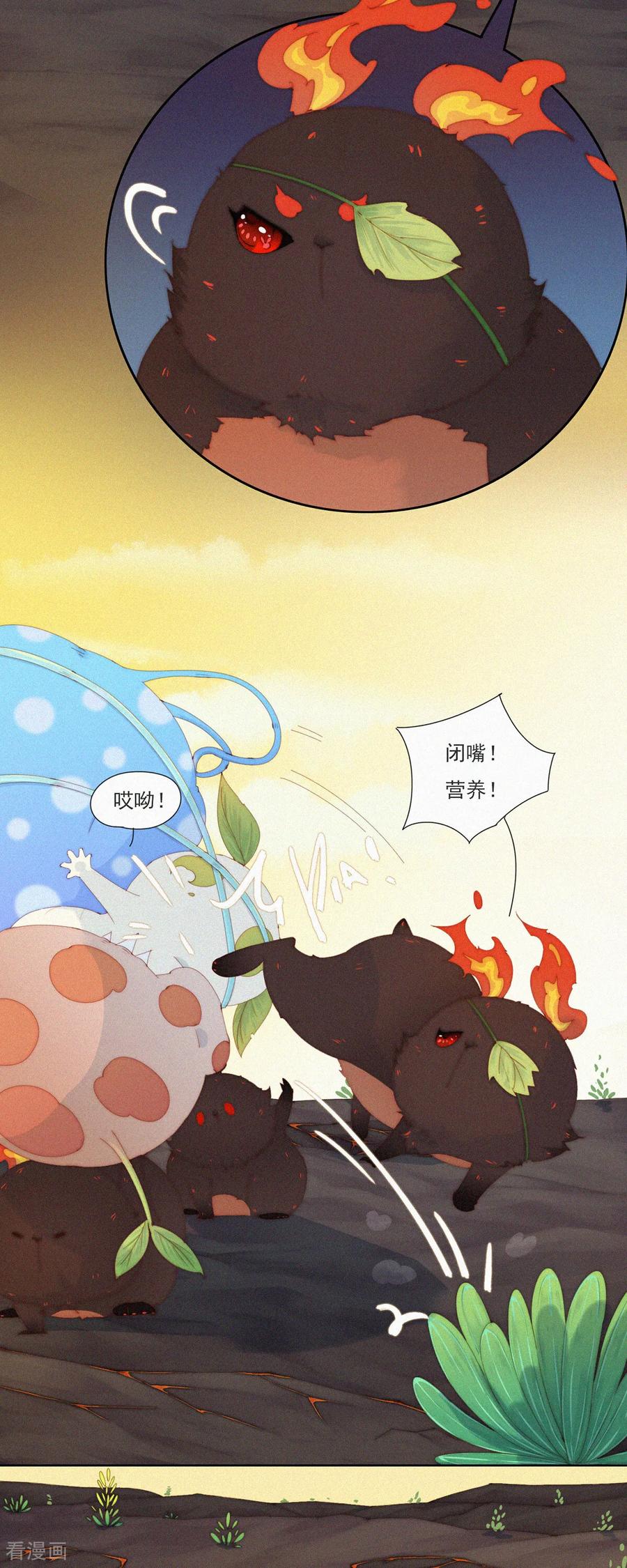 第93话热热热！老子不行了！-快乐蒜球啊？-蒜头文化（第4张）