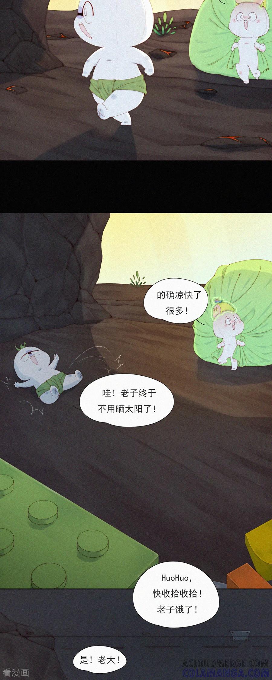 第93话热热热！老子不行了！-快乐蒜球啊？-蒜头文化（第17张）