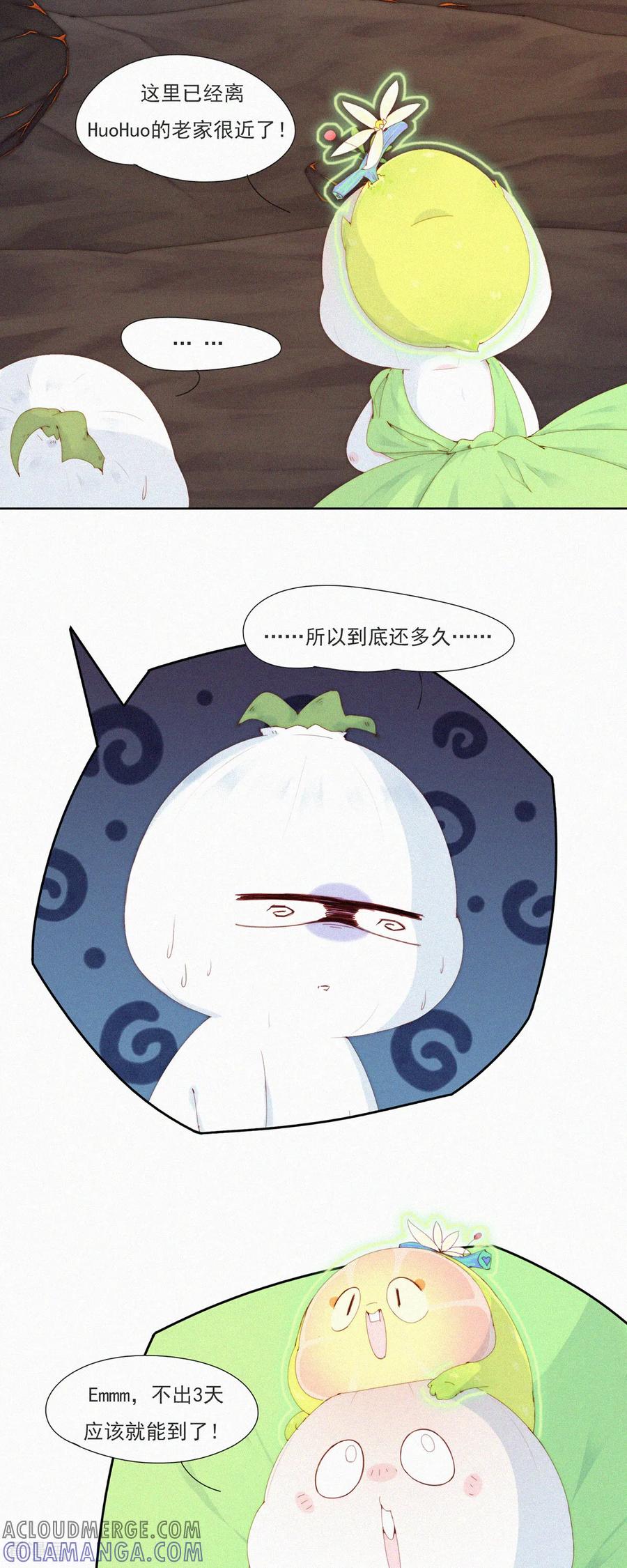 第93话热热热！老子不行了！-快乐蒜球啊？-蒜头文化（第9张）