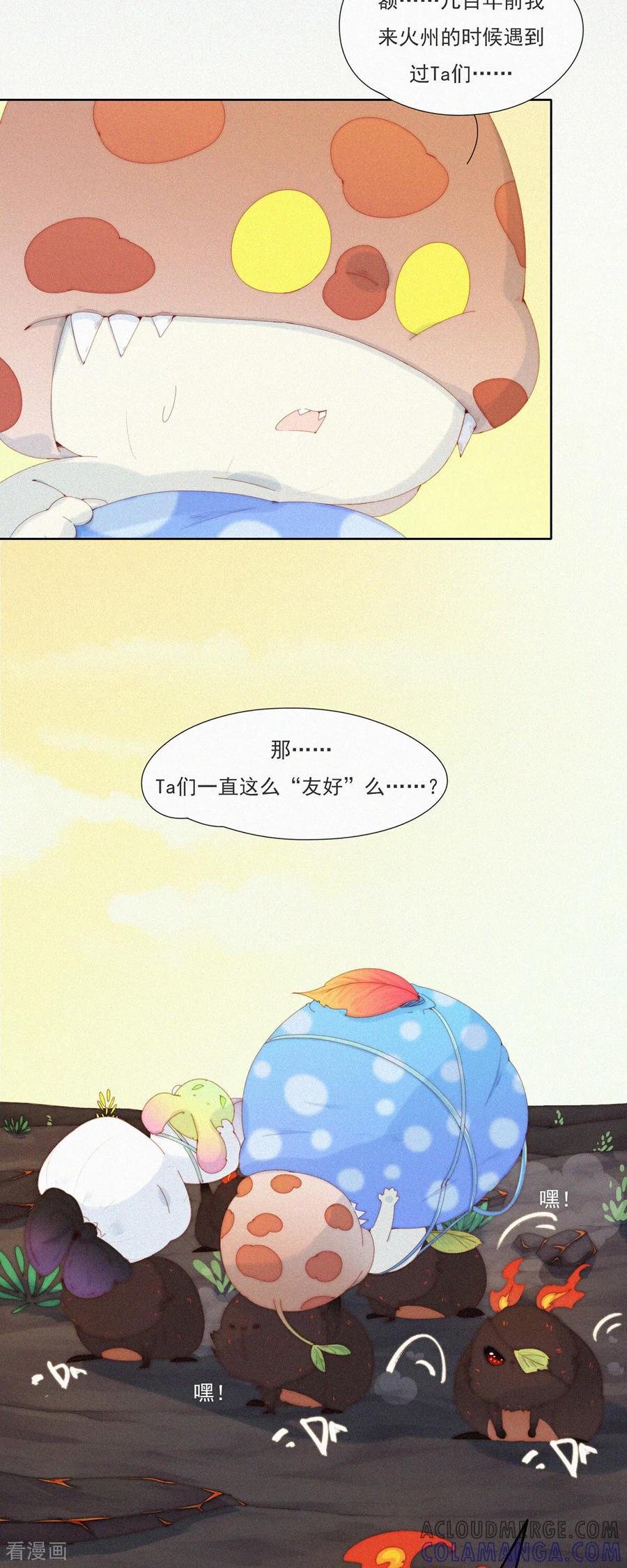 第93话热热热！老子不行了！-快乐蒜球啊？-蒜头文化（第3张）