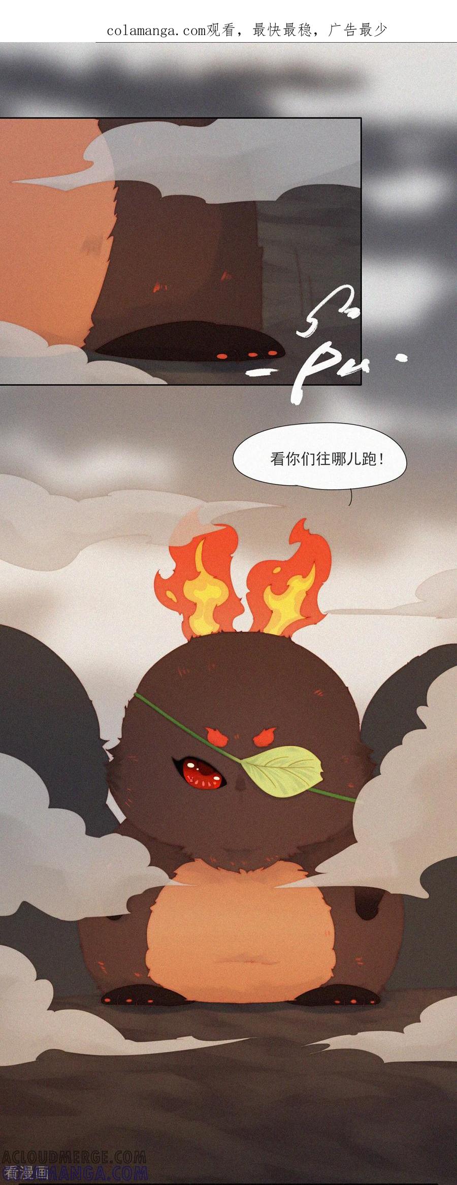 第93话热热热！老子不行了！-快乐蒜球啊？-蒜头文化（第1张）