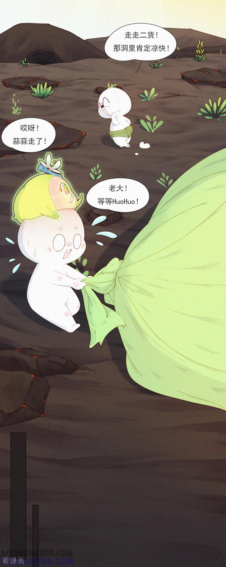 第93话热热热！老子不行了！-快乐蒜球啊？-蒜头文化（第15张）