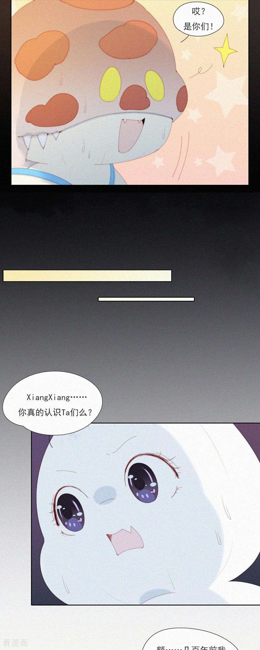 第93话热热热！老子不行了！-快乐蒜球啊？-蒜头文化（第2张）