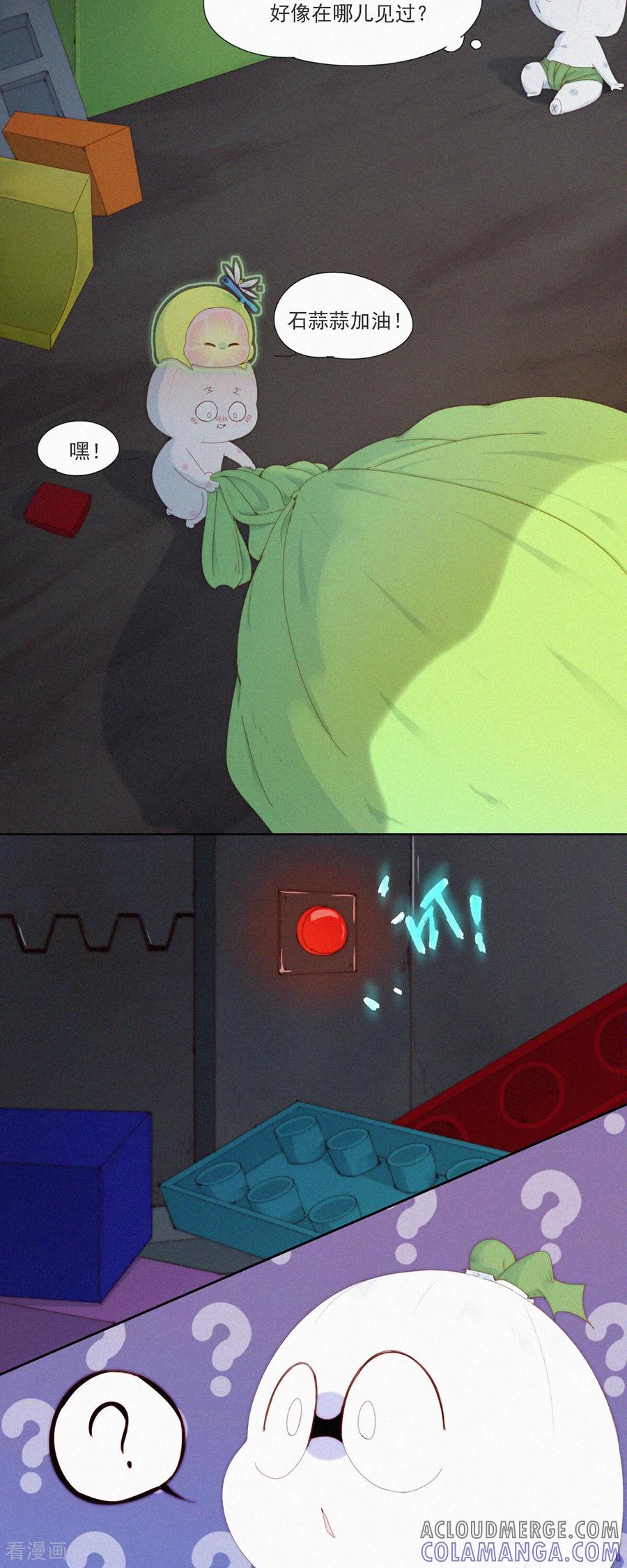 第93话热热热！老子不行了！-快乐蒜球啊？-蒜头文化（第19张）