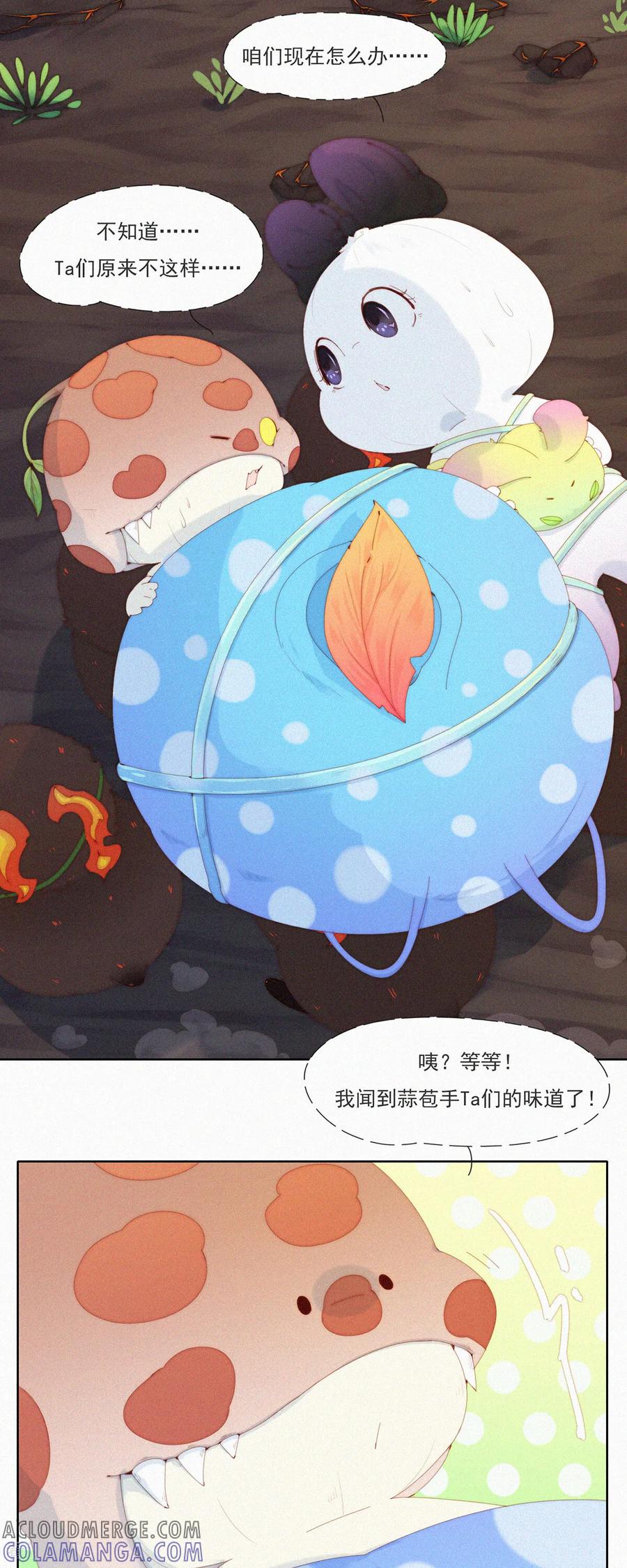 第93话热热热！老子不行了！-快乐蒜球啊？-蒜头文化（第5张）