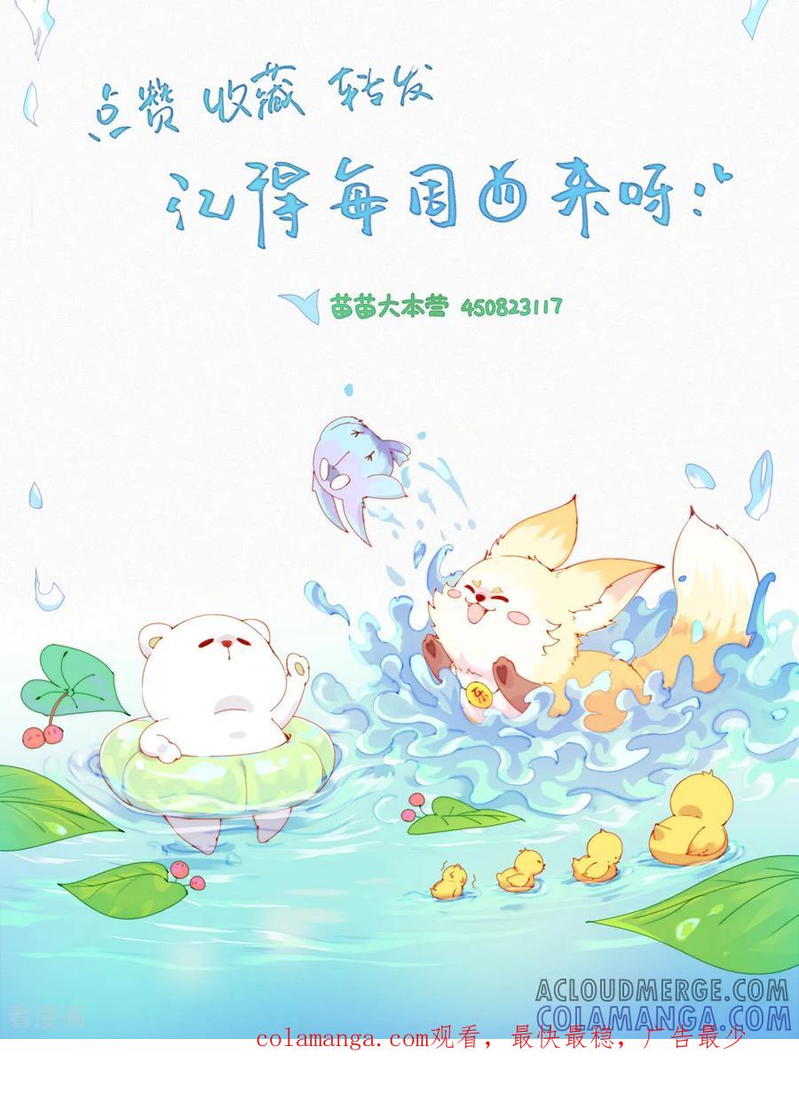第93话热热热！老子不行了！-快乐蒜球啊？-蒜头文化（第23张）