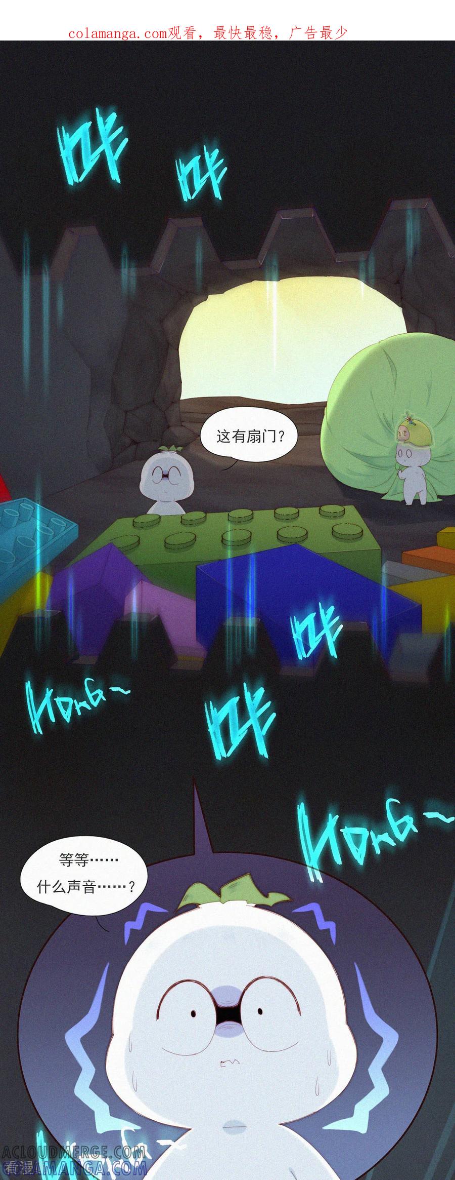第94话“正道”的光！-快乐蒜球啊？-蒜头文化（第1张）