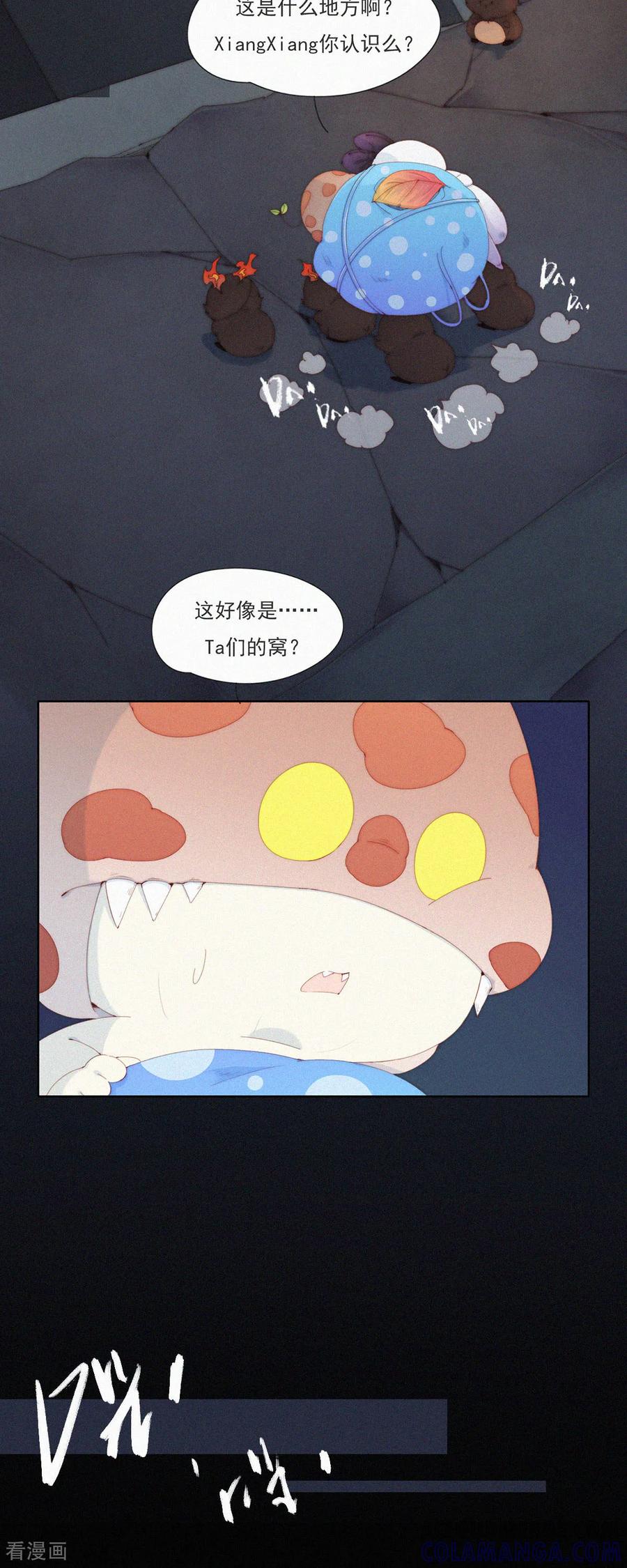 第94话“正道”的光！-快乐蒜球啊？-蒜头文化（第17张）