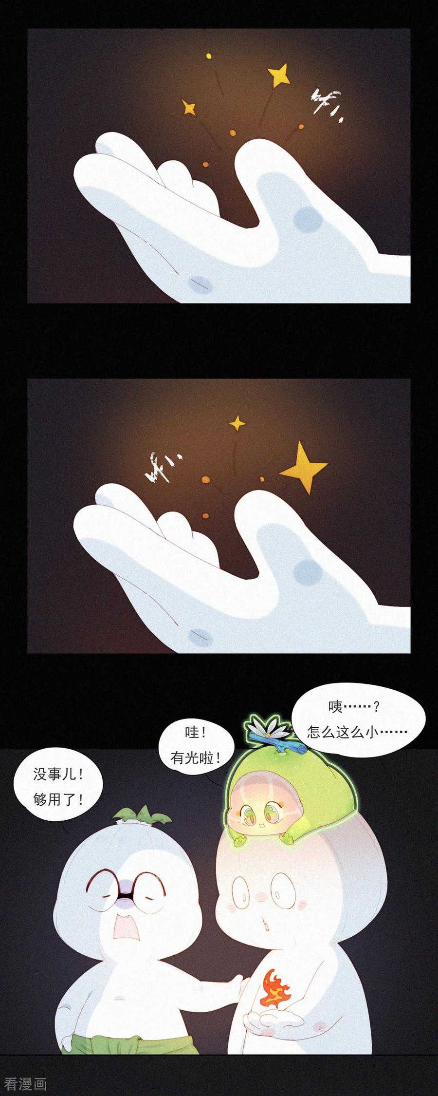 第94话“正道”的光！-快乐蒜球啊？-蒜头文化（第14张）