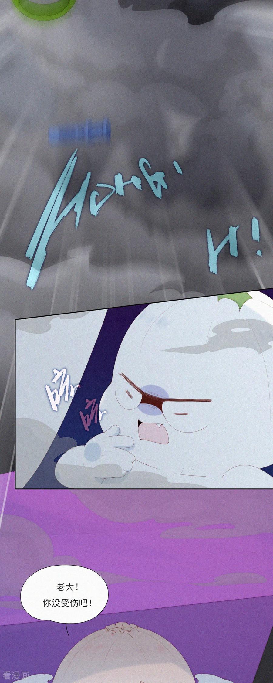 第94话“正道”的光！-快乐蒜球啊？-蒜头文化（第4张）