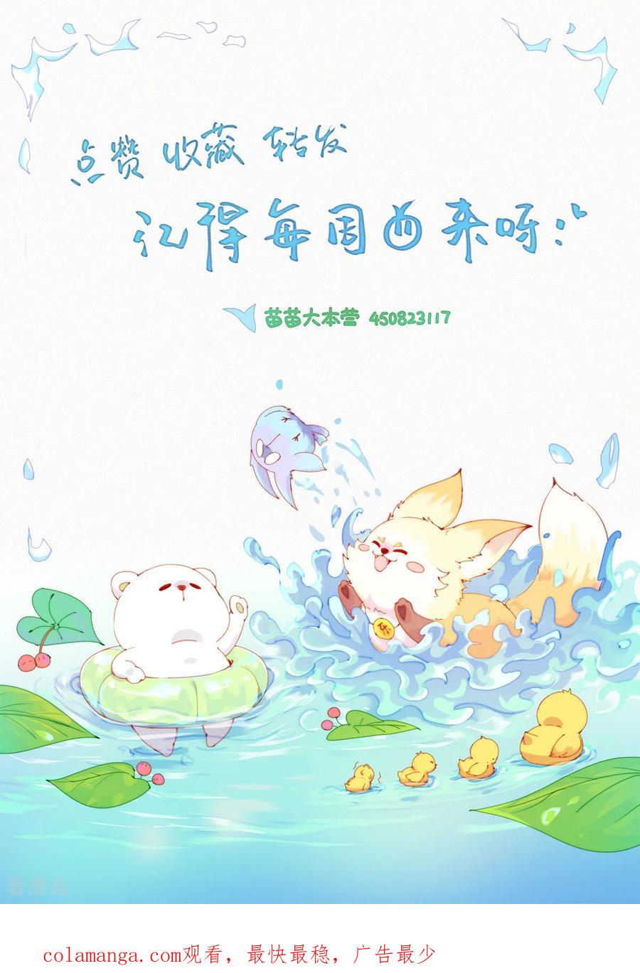 第94话“正道”的光！-快乐蒜球啊？-蒜头文化（第24张）