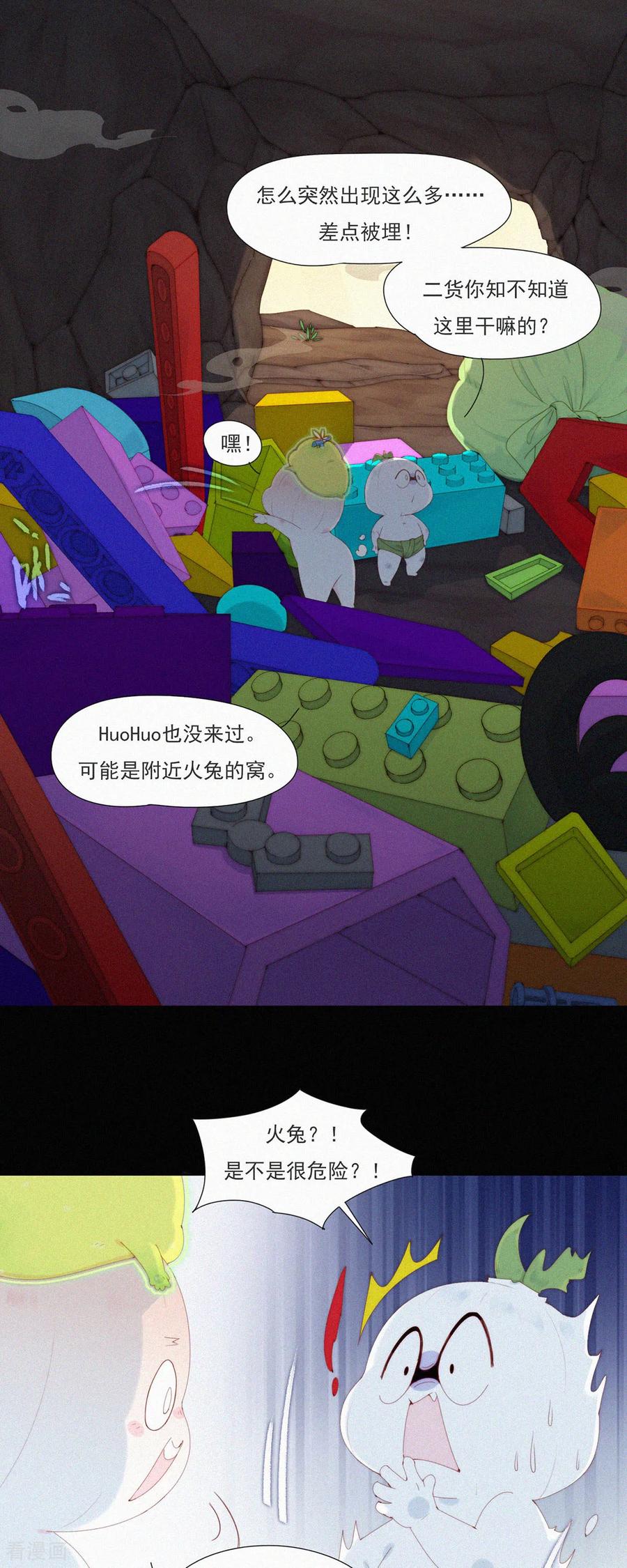 第94话“正道”的光！-快乐蒜球啊？-蒜头文化（第6张）
