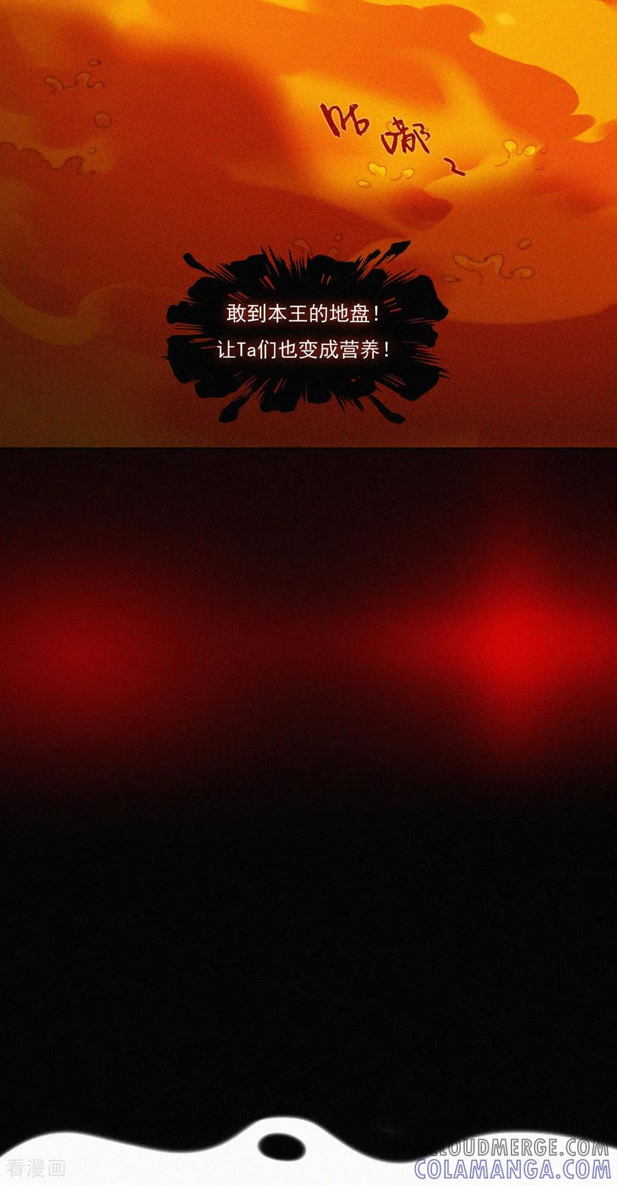 第94话“正道”的光！-快乐蒜球啊？-蒜头文化（第23张）