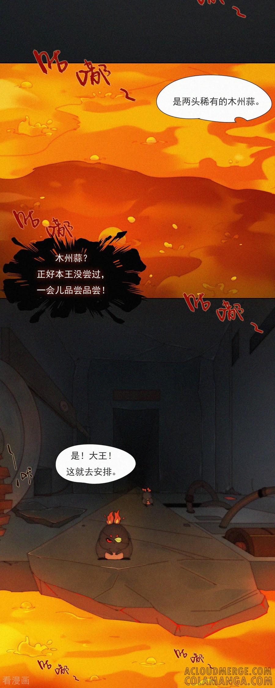 第94话“正道”的光！-快乐蒜球啊？-蒜头文化（第21张）
