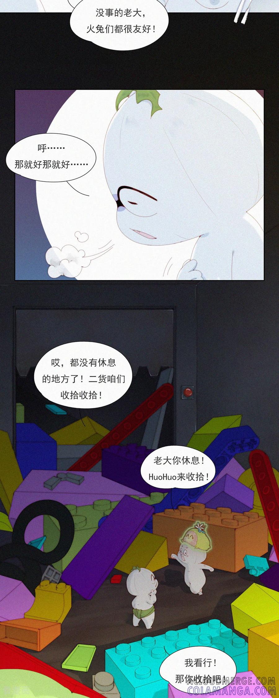 第94话“正道”的光！-快乐蒜球啊？-蒜头文化（第7张）