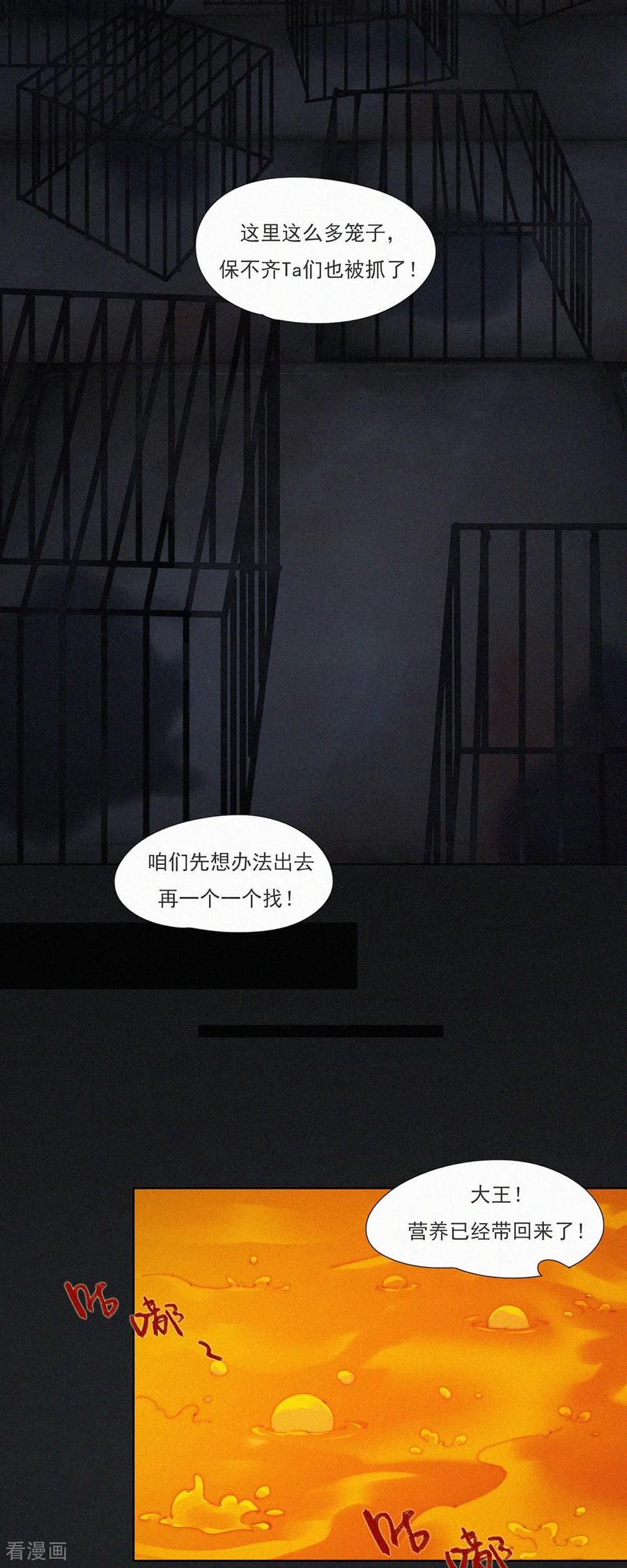 第94话“正道”的光！-快乐蒜球啊？-蒜头文化（第20张）