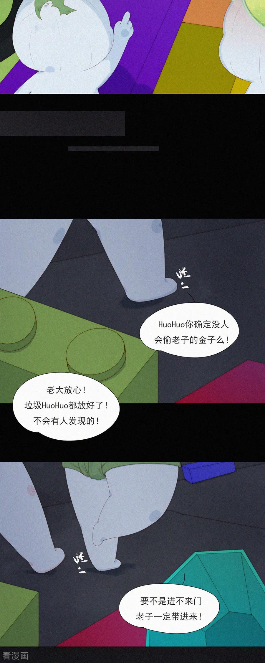 第94话“正道”的光！-快乐蒜球啊？-蒜头文化（第12张）