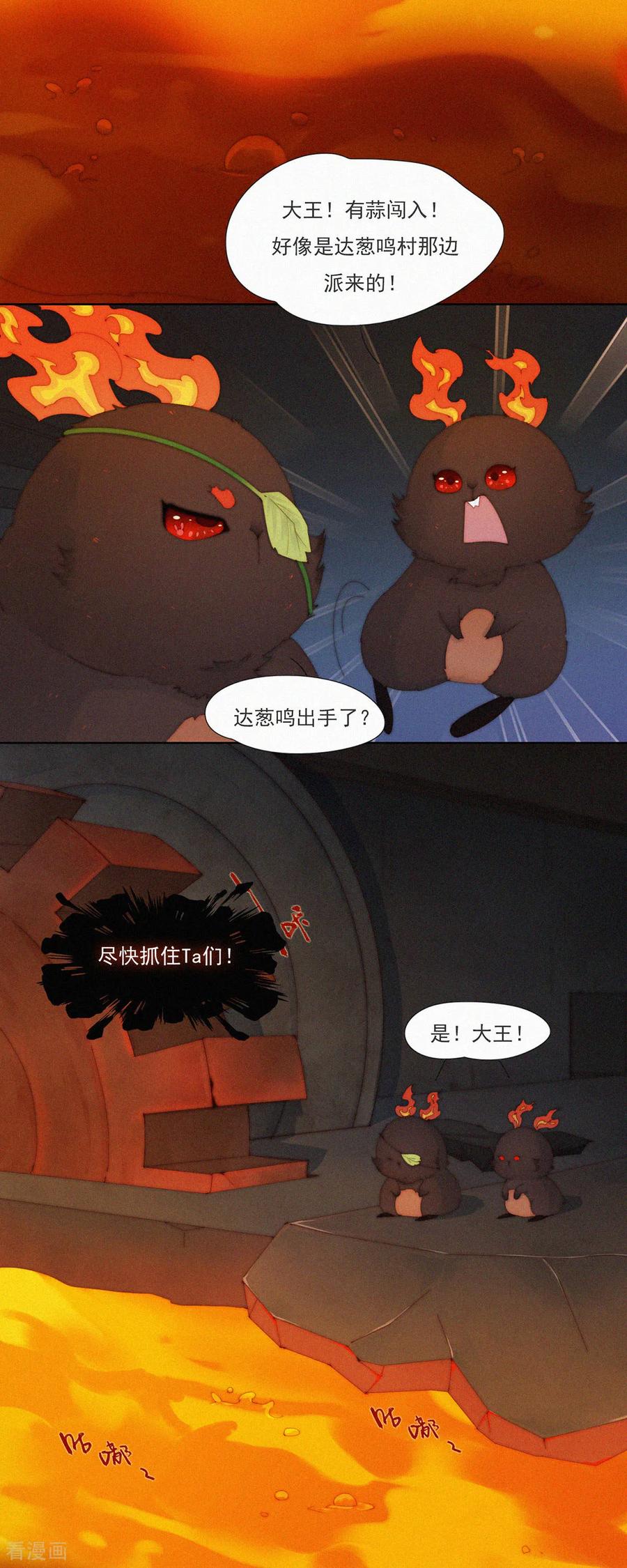 第94话“正道”的光！-快乐蒜球啊？-蒜头文化（第22张）