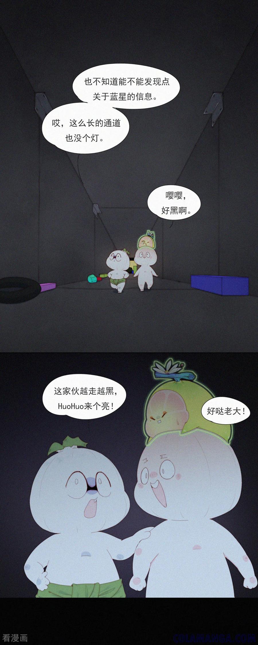第94话“正道”的光！-快乐蒜球啊？-蒜头文化（第13张）