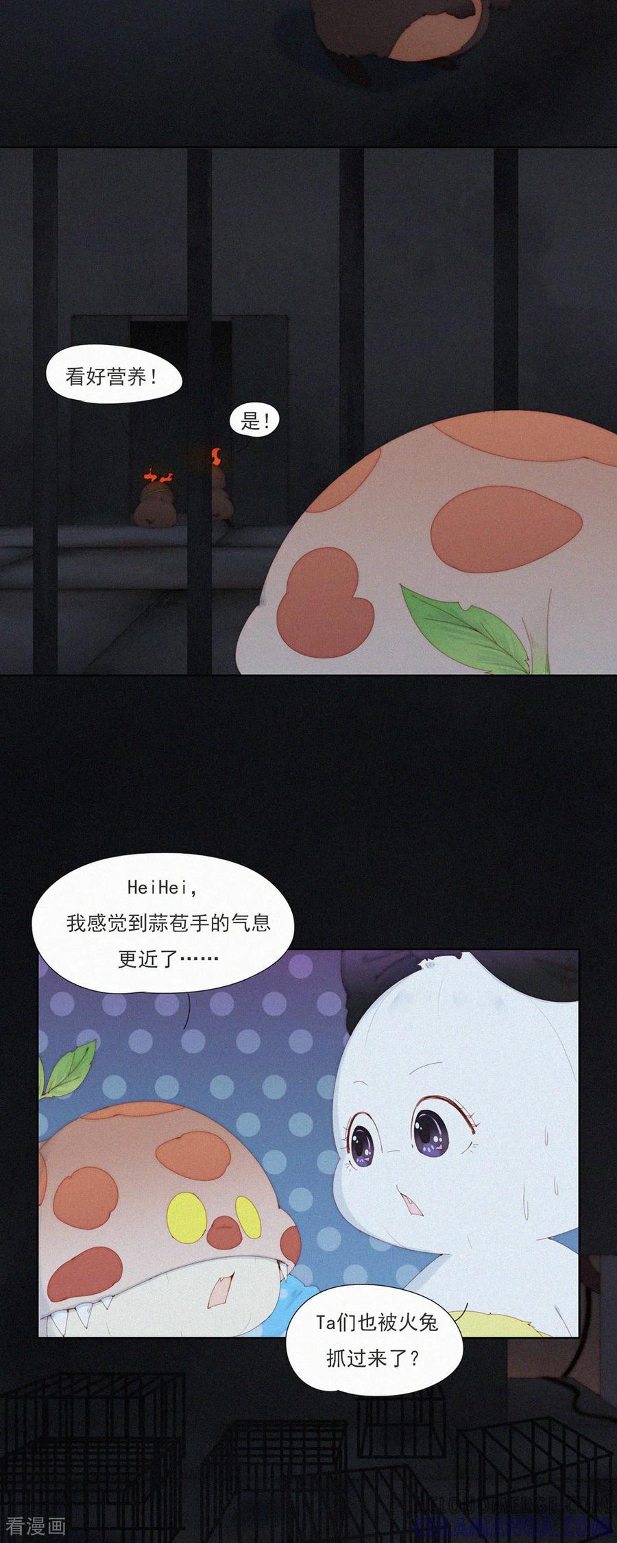 第94话“正道”的光！-快乐蒜球啊？-蒜头文化（第19张）