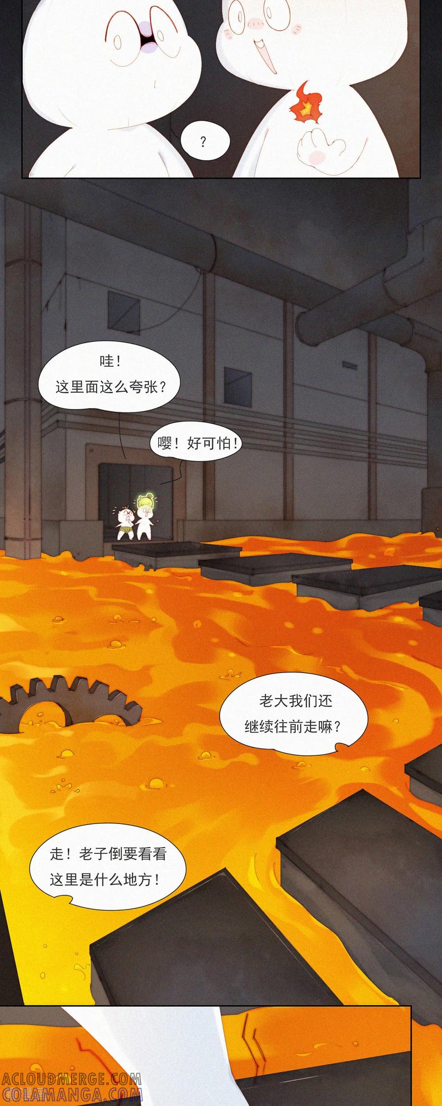 第95话甩开负担放手一搏！-快乐蒜球啊？-蒜头文化（第5张）